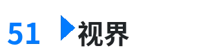 51视界 - 八度网上论坛人妻 综合内容门户Logo
